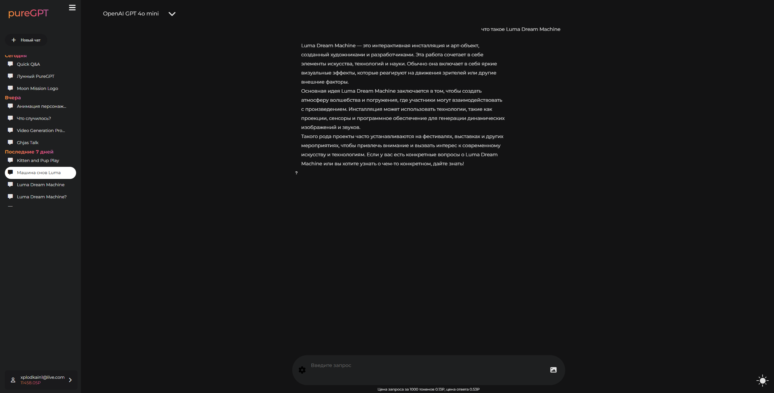 Генерация текста